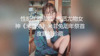 泡良最佳教程 完整版未流出【哥不是那样人】大二绝美学生妹 标准的南方小美女 脱了奶子还巨大 对白精彩值得观摩品味