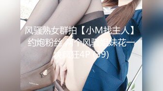 【超清AI画质增强】【瘦猴先生探花】，26岁单身小姐姐，酒店共进晚餐，推倒插穴，爽得嗷嗷叫起来