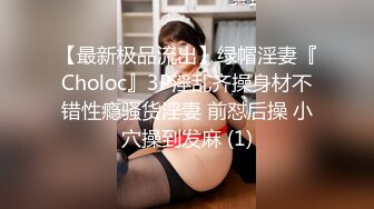 《极品反差✿骚妻泄密》推特S级身材美艳翘臀女神【小可爱】不雅私拍完结~旅游露出性爱野战公共场所啪啪各个地方都是战场