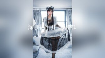 【新片速遞】  ❤️√寻找女技师，骚熟女乳推毒龙转，黑丝大屁股求操，后入撞击爆操爽翻