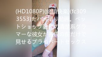 极品卡哇伊国产制服萝莉的性奴生活 制服诱惑之JK制服 白色过膝袜 窗台边上口交后入做爱 翘美臀无套内射 高清1080P版