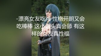 2023-6-25【爷青回探花】站街女随便挑，选了个不错御姐，到小房间开操