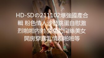 -杨导撩妹上演年度经典大戏 稀毛嫩逼被先抠后插 淫叫不止