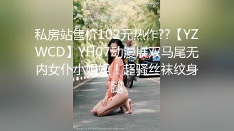 纯欲姐姐~约了猛男哥哥一起操逼，女：你还没睡醒吧，待会不会两分钟就射了吧，你敢当着屏幕摸我奶子嘛！舔BB，爸爸你别吸啊，好难受啊！