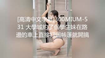 最新强势极品流出，露脸撸铁健身女神【一元】订阅私拍，裸奶健身足交紫薇啪啪一线天美鲍太诱惑了