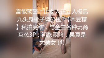 【新片速遞】 披肩短发颜值不错的小少妇，情趣开档黑丝诱惑，让大哥爆草啪啪直播，激情后入揉着骚奶子玩弄，浪叫呻吟好骚[2.43G/MP4/03:36:54]