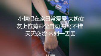 STP23307 【钻石级推荐】果冻传媒91制片厂精制新作-十九岁D奶少女 被男友甩后下海 疯狂滥交 高潮喷水