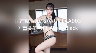 国产麻豆AV 麻豆US LAA0057 重要的考试 Avery Black