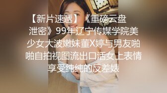  换妻传媒约巨乳夫妻4P交换，精彩继续，双女舔屌主动骑乘，爆操看谁射的快