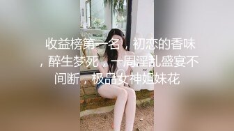 STP27474 眼镜良家美女刚下海！全裸扭腰诱惑！约炮开始操逼，扶着JB捅入骚穴，美臀一下下抽插爽翻