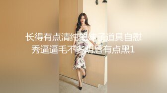 和小胖妹性爱 第二波