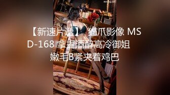 大神偷拍美女 极品短裙美女破洞油亮丝袜半透明窄内 隐约露B美女穿情趣过膝袜配骚丁弯腰拽腿环露性感肉臀