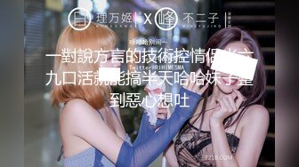 [2DF2] 最新网红少女『依依』大尺度魅惑私拍-齐逼短裙 性奴淫语美乳精致欠操 性感包臀掰穴自摸淫荡美穴 高清720p版 - soav_evMerge[BT种子]