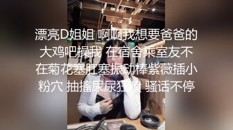 夜店尾随身材绝佳短裙黑高美妞细腿上牡丹和窄小逼孔真想扑上去