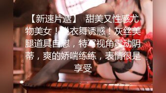 [2DF2] 《扶贫站街女》胖表弟周六晚上逛spa会所选妃挑了个学生制服的少妇技师玩全套还挺会玩的(5903737-13514439)_evMerge[BT种子]