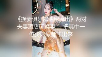  长相文静极品美臀女神居家激情啪啪，连体白色网袜上位骑乘，抱着大屁股打桩机猛操出白浆