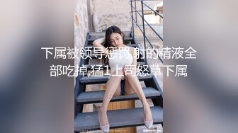 看似是乖巧可爱的萝莉，背地里却发骚发浪❤️反差小母狗『吃一口九水』黄瓜捅菊花 宿舍紫薇 超级反差婊