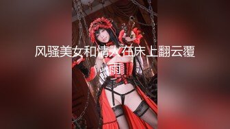 【新片速遞】可爱顽皮高颜值高丰满美女小主播收费直播啪啪秀和炮友口交小嫩逼真是诱人啊操一下肯定爽死了