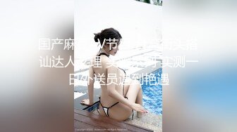 国产麻豆AV节目 台湾街头搭讪达人艾理 实测系列 实测一日外送员遇到艳遇