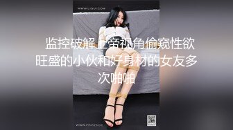 《最新核弹重磅》露脸才是王道！推特极品巨乳反差婊国宝级女神yooh私拍 穷人女神有钱人玩物单挑3P各种性爱