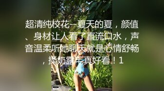 丰满肥女坦克妹,说自己挺喜欢在上面动的,动起来床铺咯吱咯吱响,真怕塌了