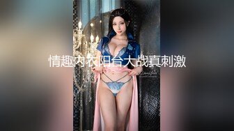 91合肥白虎小S女性感镂空情趣内衣道具双洞齐飞