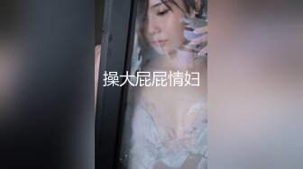 4/12最新 主人的专属萝莉玩物华丽婚纱淫靡新娘极射狂刺嫩穴爆浆VIP1196