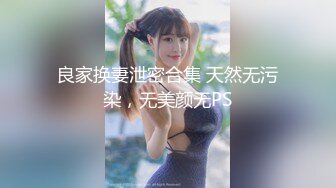 【新片速遞 】  清纯颜值不错小美女黑裙修身约到酒店这粉嫩嫩肉体立马性奋啊，舔弄吸吮扶着鸡巴坐上去骑着起伏浪叫【水印】[1.66G/MP4/16:58]