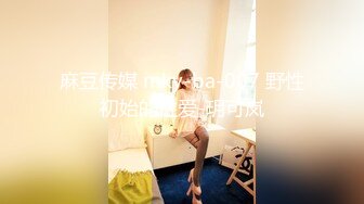 【超清】【肥尸探花】，人妻私下兼职，少妇喜欢玩刺激的，SM调教小骚货好淫荡