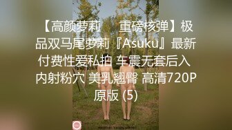 御姐终于被操了【萝莉叭嗦】无套啪啪，标准的骚货长相，眼镜反差果然很浪！ (2)