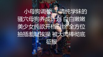 于小鱼女装勾引天菜小直男,初尝菊滋味换着花样捅屁眼