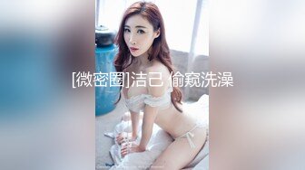 36d爆乳尤物潘金莲