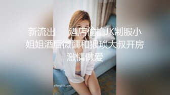 牛仔裤的小少妇，技术一流喜欢被操