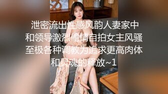  泄密流出性感风韵人妻家中和领导激烈偷情自拍女主风骚至极各种调教为追求更高肉体和灵魂的释放~1