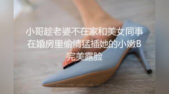 2024年新流出南航退役空姐【bilibili】已婚人妻，175cm48kg，性瘾，喜欢露出身材超棒强推佳作 (9)