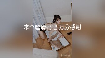 【新片速遞】【清纯系18小虎牙萌妹】爸爸快用JB操我，年龄不大骚话很多，撩起短裙无毛一线天，炮友掏出大屌认真舔，浴室洗澡湿身诱惑[2.36G/MP4/59:31]