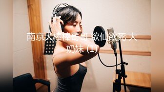 【新片速遞】 高人气PANS美乳翘臀女神【美惠子】诱人私拍透视露奶露逼~各种骚问题“在什么情况下你会把阴毛剃了”全程对白是亮点