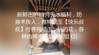 公共男厕调教极品反差女神！超惊险！ 【完整版23分钟已上传下面简阶】