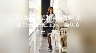 涩会传媒 SH-015 心甘情愿被极品女神调教的快递小哥 女神的B就是香 余默