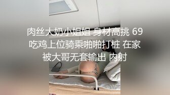  2023流出安防酒店摄像头偷拍 下班和单位女同事开房捏着两个奶子给她舔逼热身啪啪