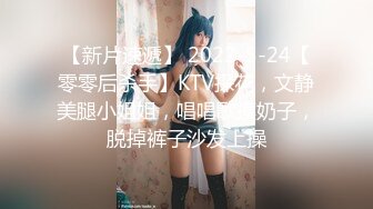 ⚫️⚫️最新众筹热门精品！清纯风美女【婕米】剧情作品，网瘾少女网吧内熟睡被痴男猥亵揉奶啪啪