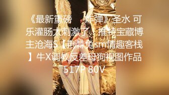 【超爆极品??人气名模】海鲜馒头穴女神『阿朱』新春巨献《捆绑教调VS温泉精油》精油按摩与摄影师互动 高清1080P版