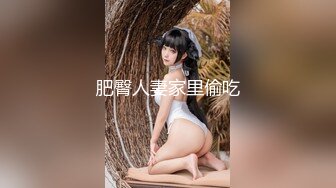 【新片速遞】  巨乳黑丝美女 屁屁翘起来已经湿了 喜欢吗 喜欢好刺激 在家被小哥无套输出 身材超棒 大奶子浑圆饱满超爱 