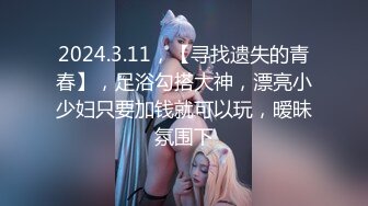 完美身材女友翘美臀床上待操状态 水晶假屌玩到受不了玩真鸡巴 从浴室操到床上 无套抽插干到高潮