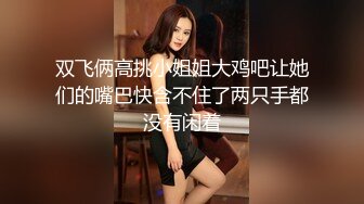 【极品御姐】【樱道奈子】小合集气质御姐翘臀骚逼诱惑这姐姐真可人2