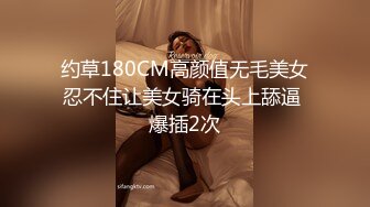 情侶啪啪大秀，妹子沐洱粉嫩如雛，十分極品，沒有壹絲汙染