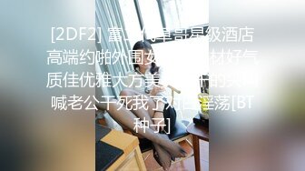 面朝广州珠江新城CBD无套后入爆射00年妹妹