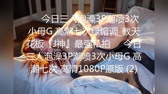 卡哇伊风人形小母狗，极品反差少女洛丽塔【喵喵】被肥猪小伙各种户外野战车震水战啪啪，年纪轻轻母狗属性拉满