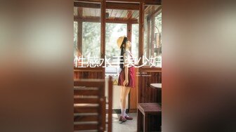 《极品CP✿魔手✿外购》国内某潮牌服装城大神藏匿女厕隔间板缝中连续偸拍多位漂亮小姐姐方便~笑容甜美明星气质美女也要尿尿的