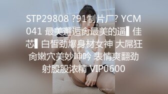 STP28678 极品尤物性感女神！衬衣顶级美腿！抬起大长腿站立插穴，主动骑乘位深插，洗完澡再来一炮 VIP0600